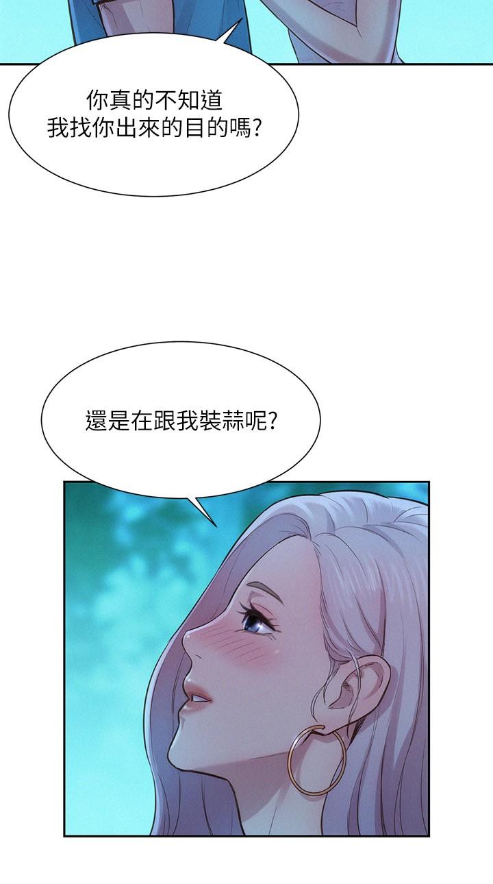 第2話-你就這點能耐嗎 - 第32.jpg页