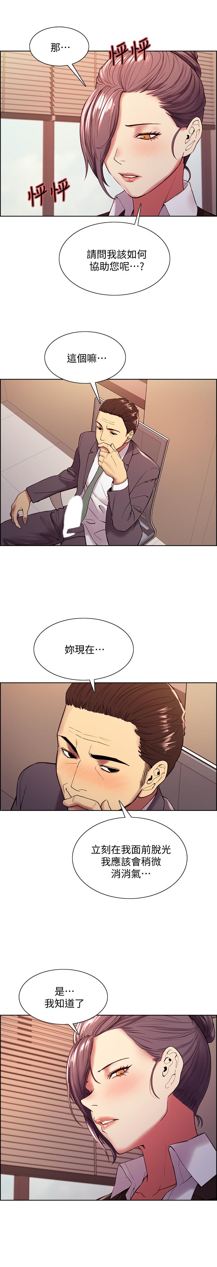 第48话-祸不单行 - 第25.jpg页