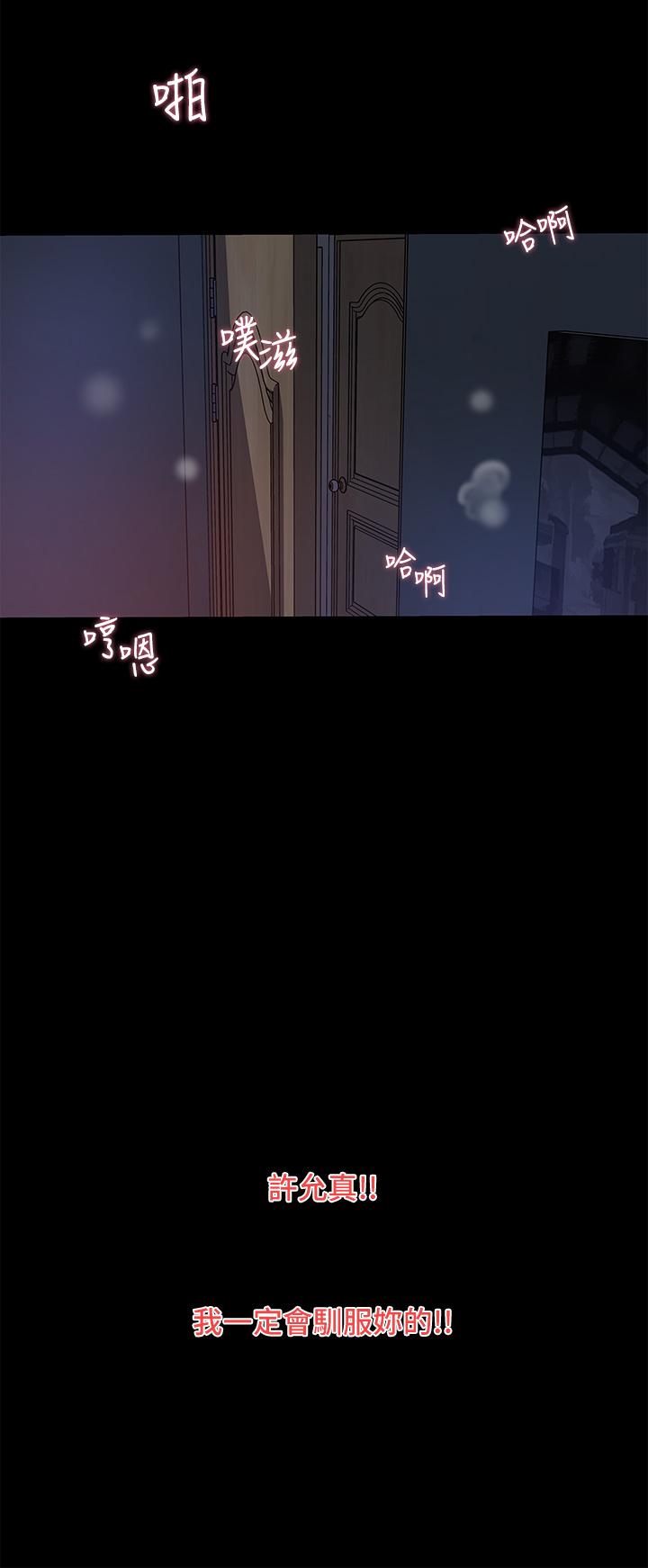第29話-你想先插姐姐還是妹妹 - 第24.jpg页