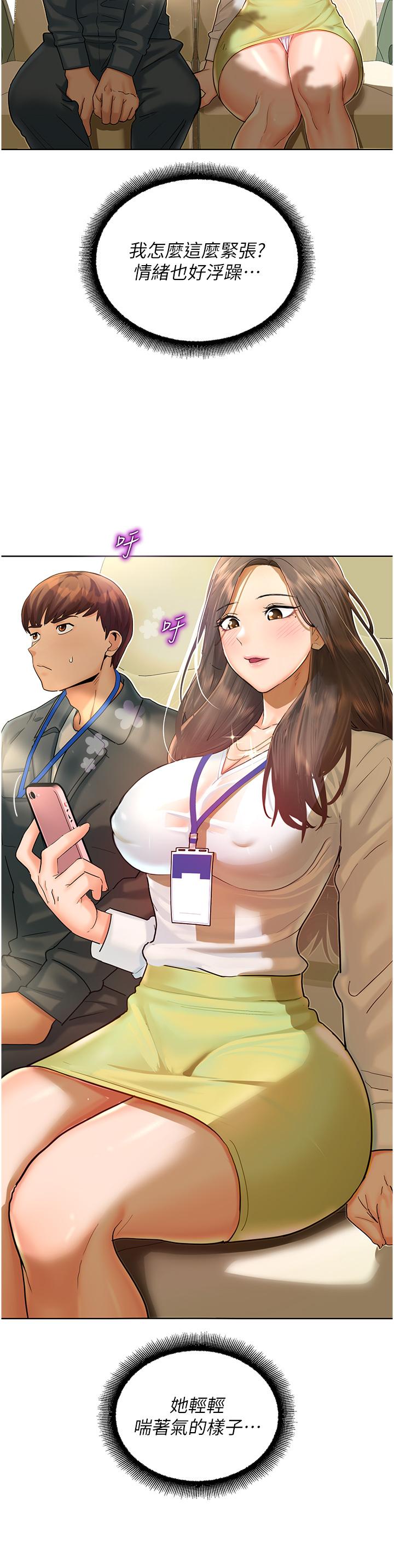 第5话-其实妳很想被上吧 - 第20.jpg页