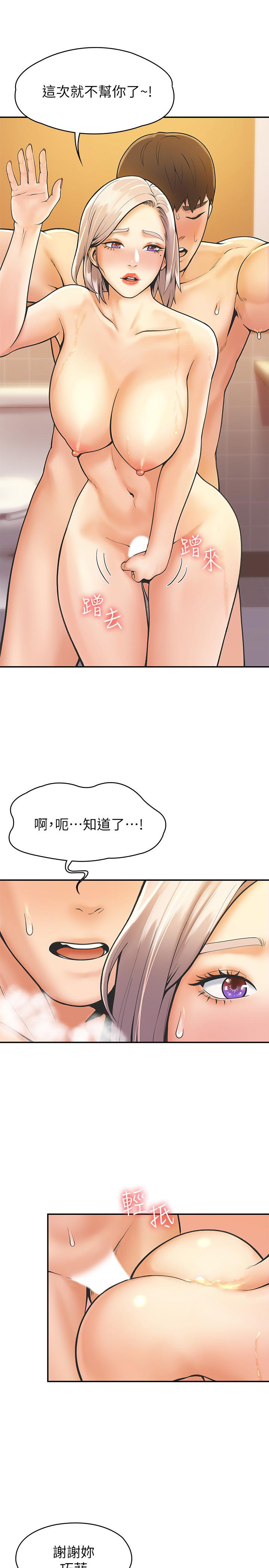第26話-幫學長徹底洗香香 - 第19.jpg页