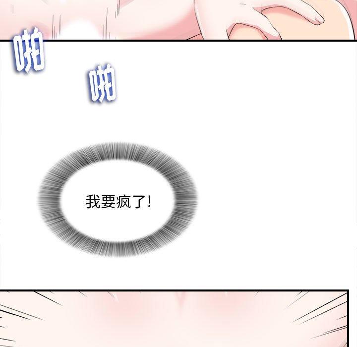 第 21 话 - 第80.jpg页