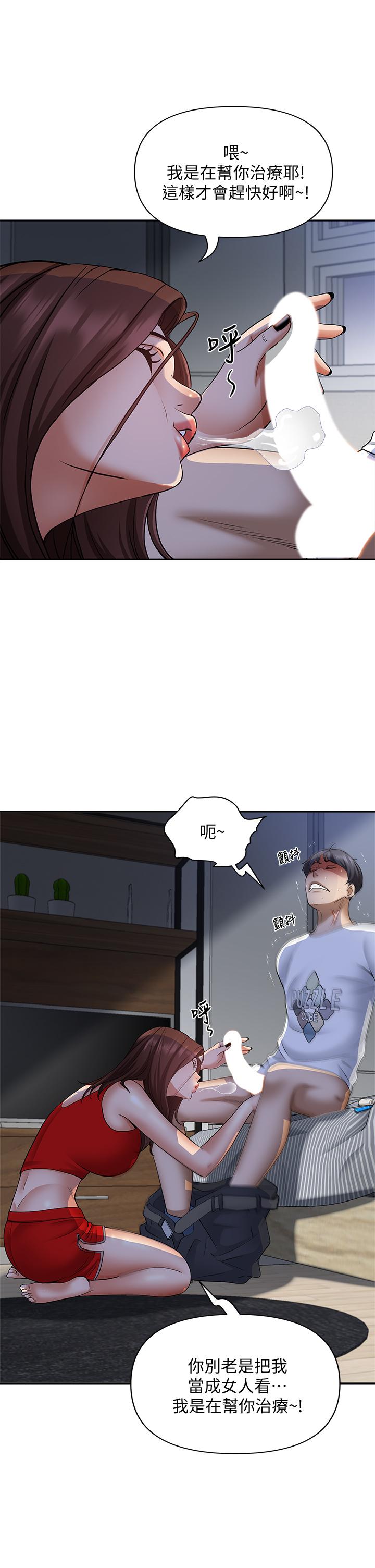 第9話-刺激老二的濕熱氣息 - 第35.jpg页