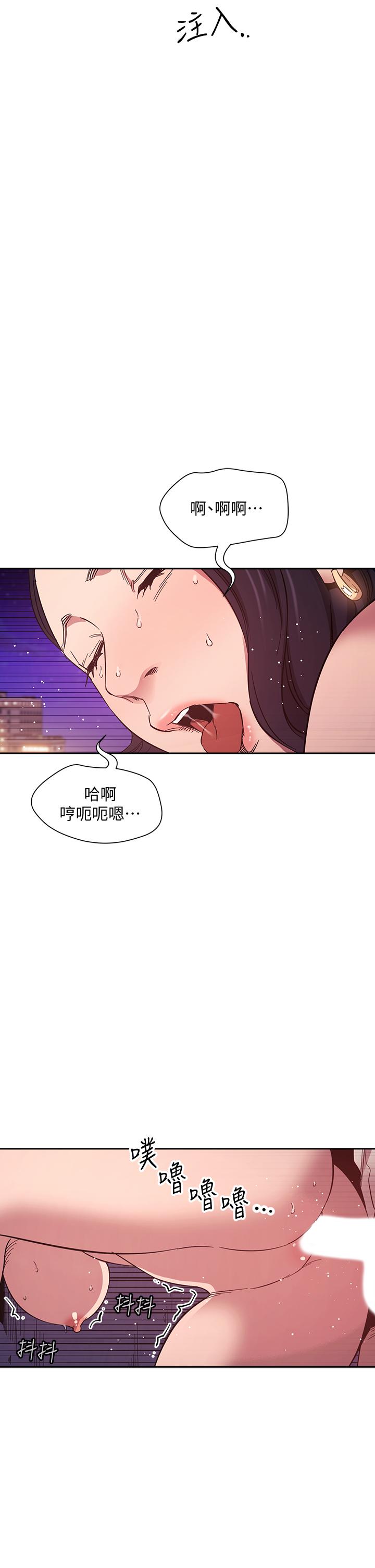 第47話-在兒子公司打炮很爽吧 - 第20.jpg页