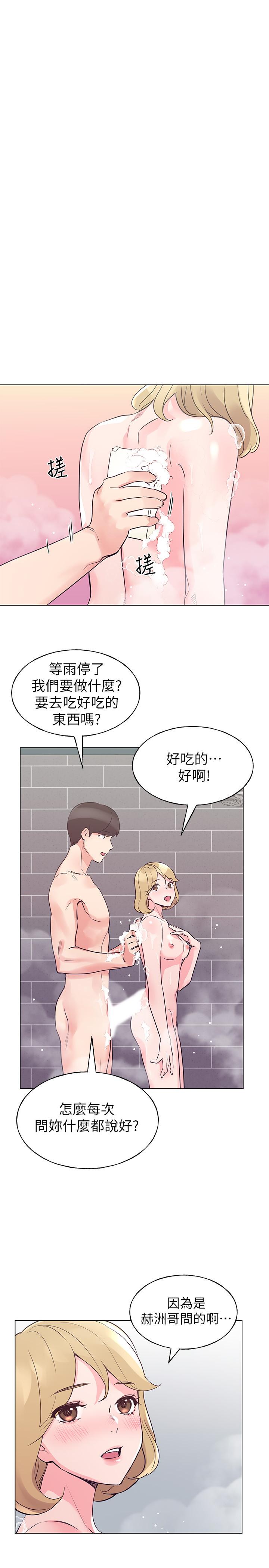第81話-我來幫你洗澡 - 第11.jpg页