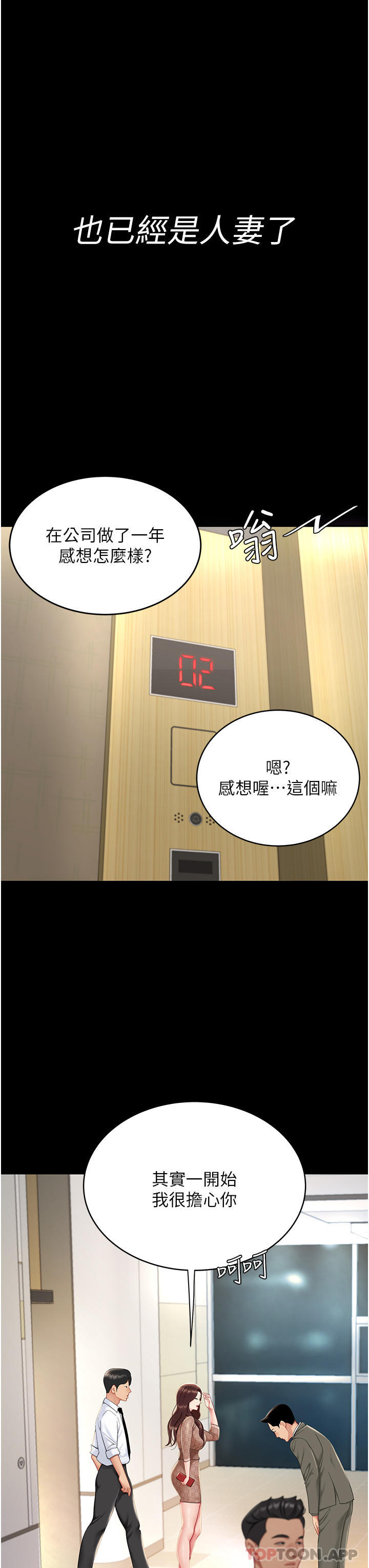第1话-奋不顾身全力调教！ - 第33.jpg页