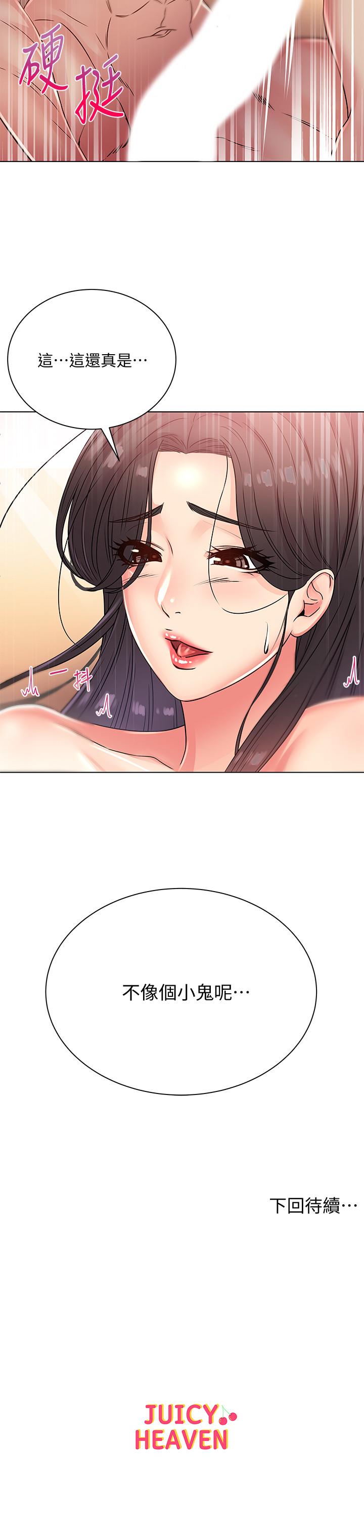 第24话-下腹被填满的感觉 - 第23.jpg页