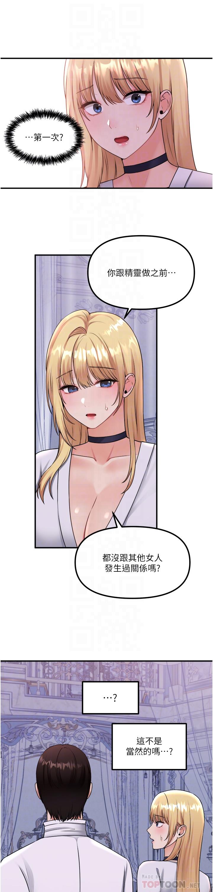 第37話-我也要跟你做 - 第12.jpg页