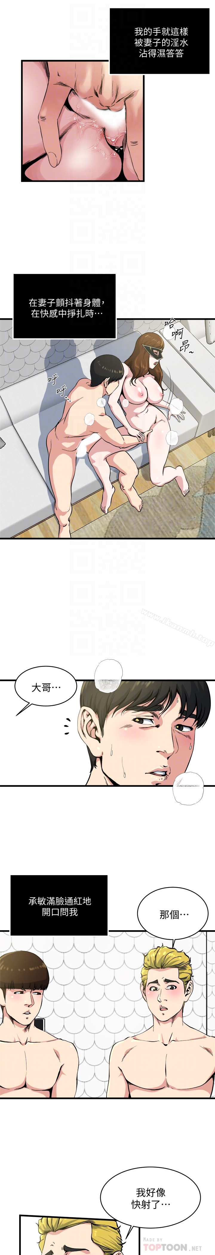 第59話-可以射在哪裡? - 第15.jpg页