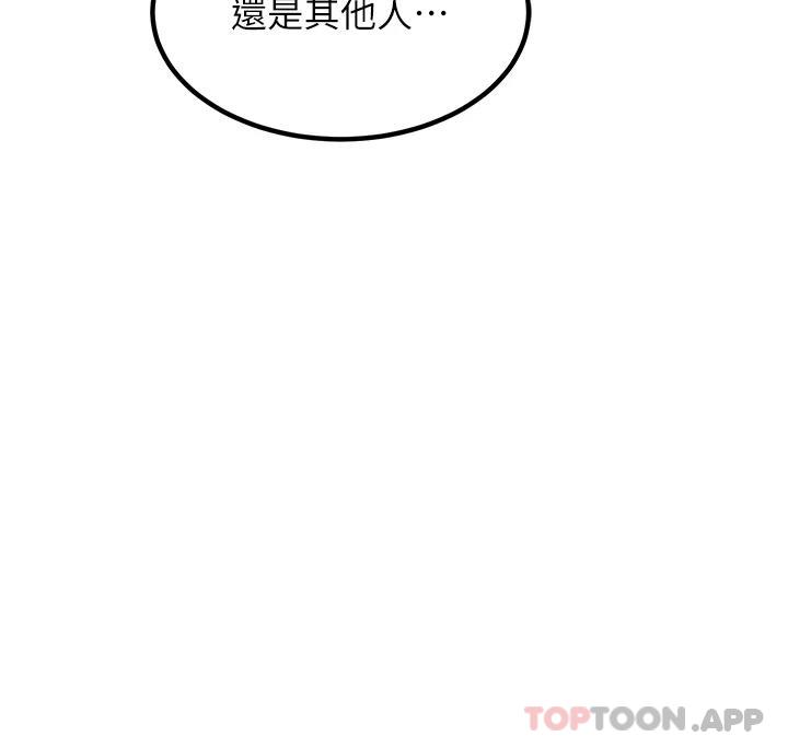第62话-做到你说交往为止 - 第30.jpg页
