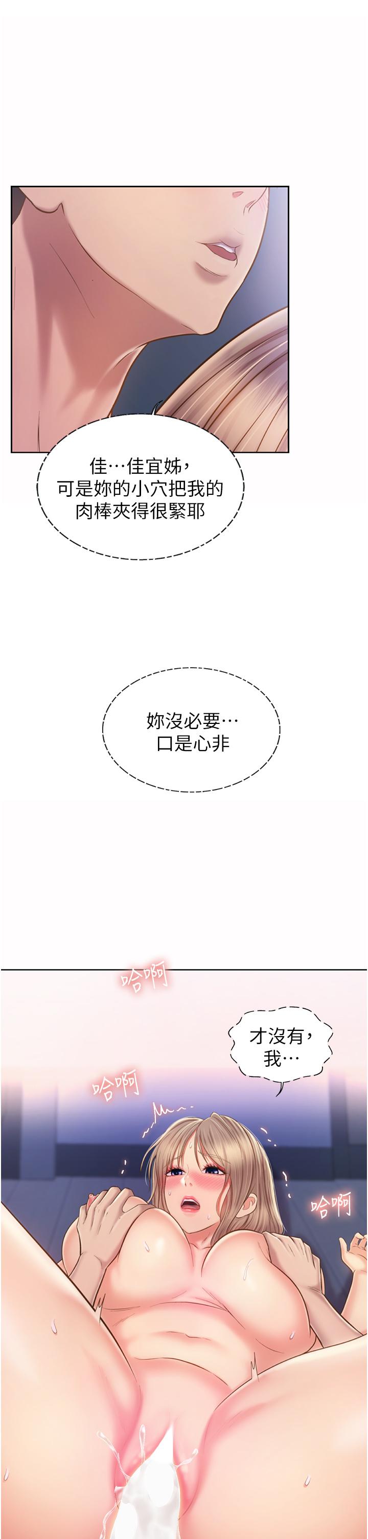 第50話-前所未有的快感 - 第34.jpg页