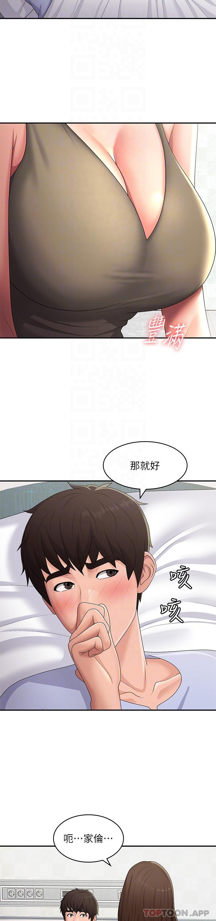 第54话-急需安抚的肉棒 - 第12.jpg页