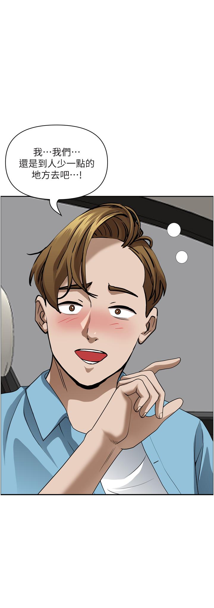 第50話-有試過車震嗎 - 第31.jpg页