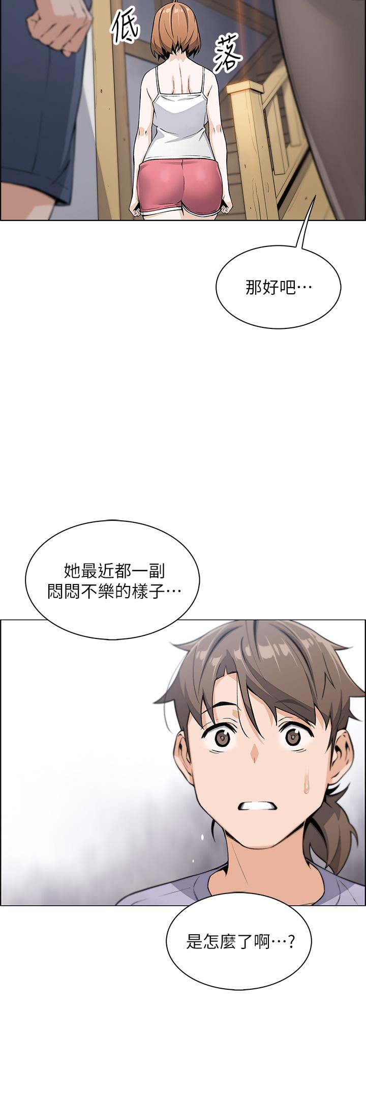 第7話-令人硬邦邦的老闆娘 - 第38.jpg页