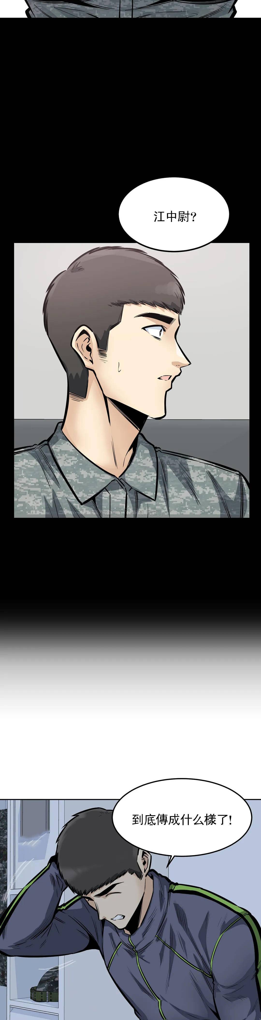 第29话-在部队里啪啪 - 第9.jpg页