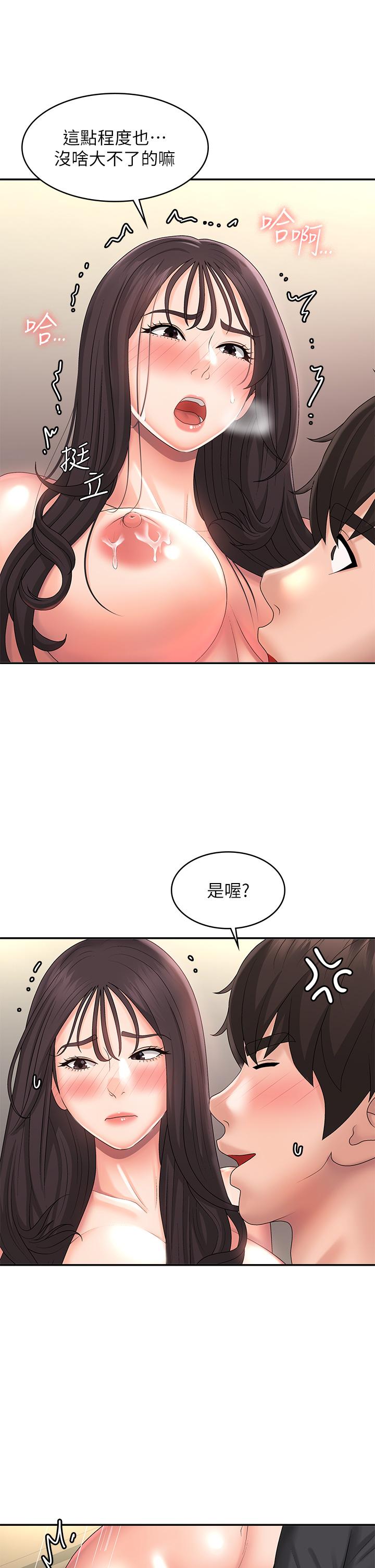 第35话-欲拒还迎的雅莹 - 第13.jpg页