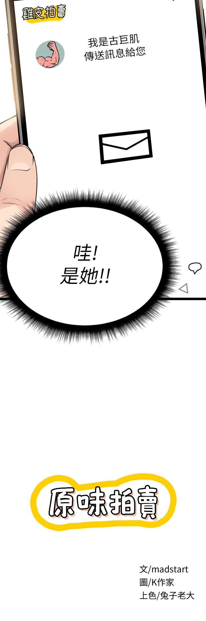 第5话-沾滿濃濃愛液的原味內褲 - 第5.jpg页
