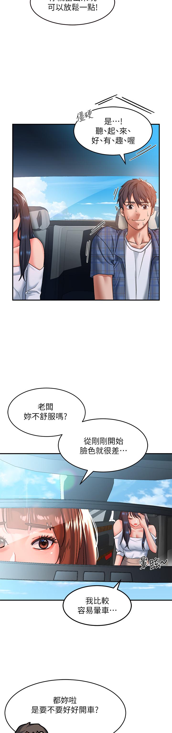 第21话-喜歡多深就插多深 - 第36.jpg页