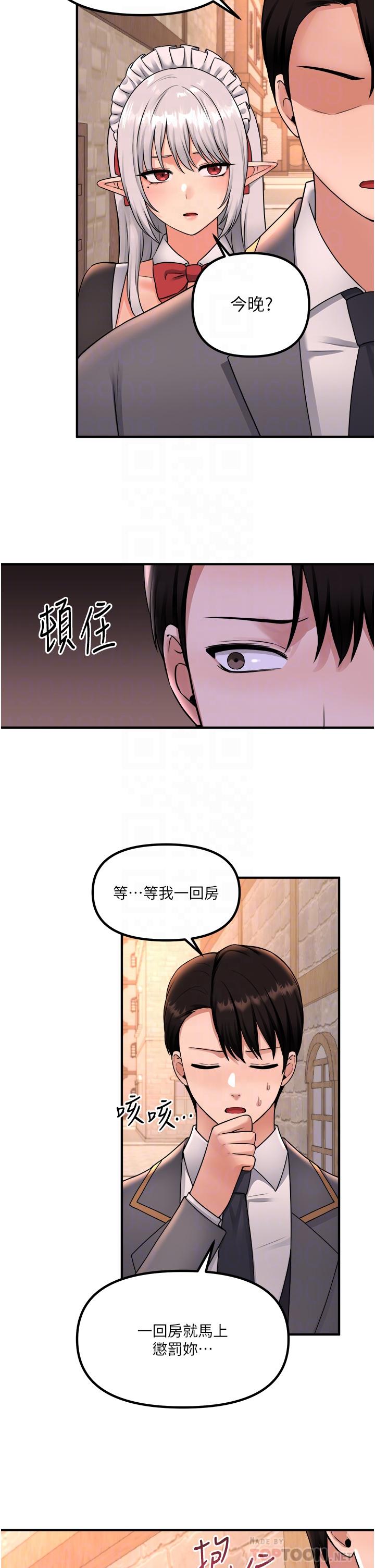 第42話-主人，請您馬上懲罰我 - 第14.jpg页