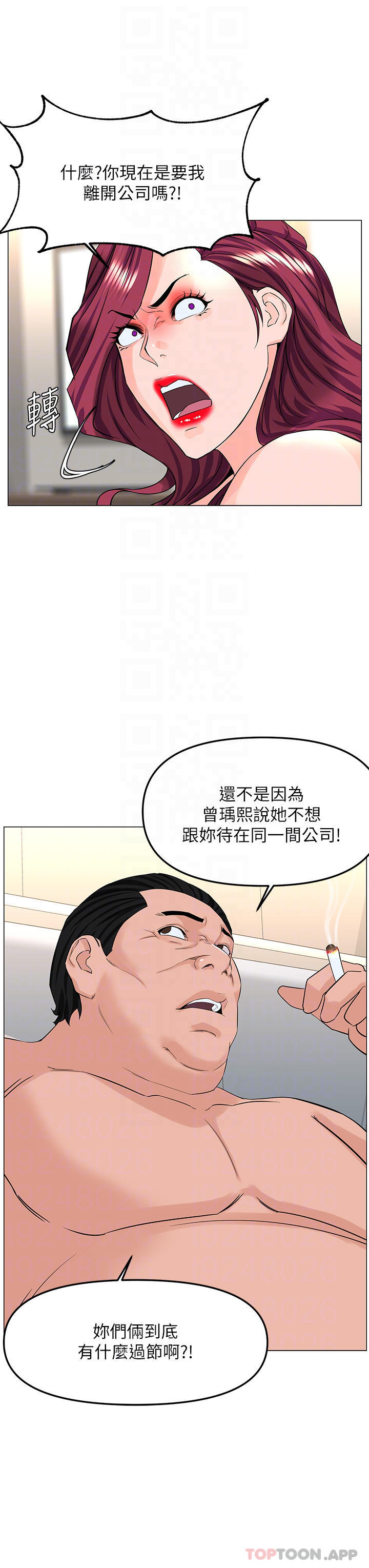 第73话-慾火焚身的薇娟 - 第14.jpg页