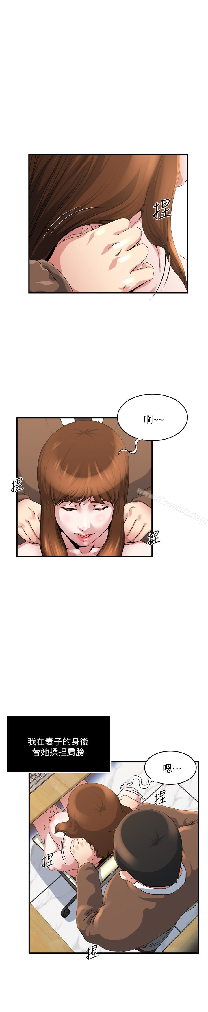 第40話-點燃慾火的按摩 - 第5.jpg页