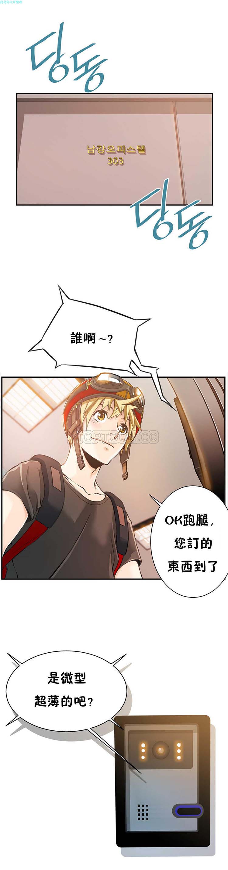 第 3 话 - 第1.jpg页
