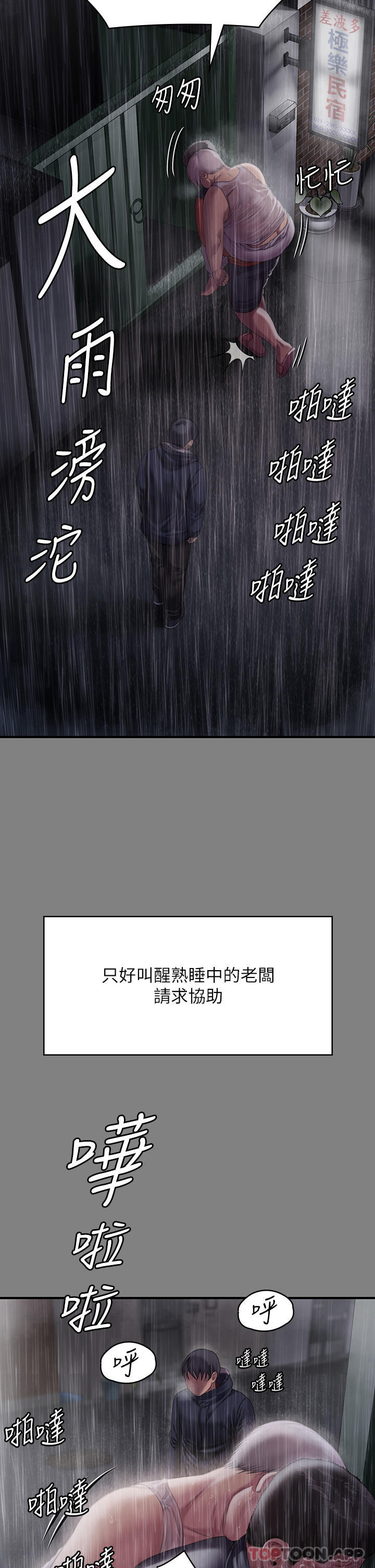 第268话-腿张开，我帮妳止痒 - 第19.jpg页