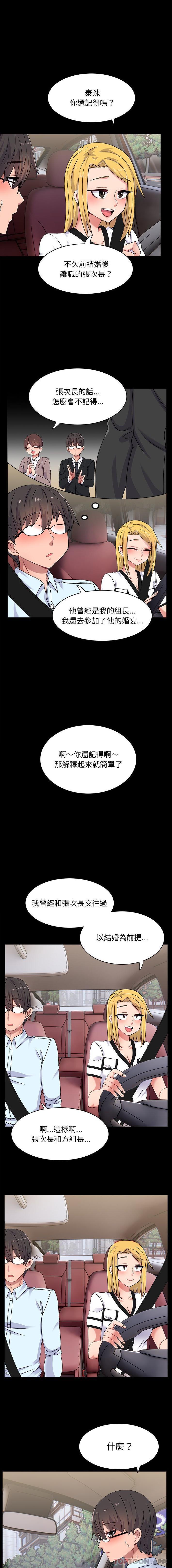 頑皮女孩敏兒 第15话 第3页