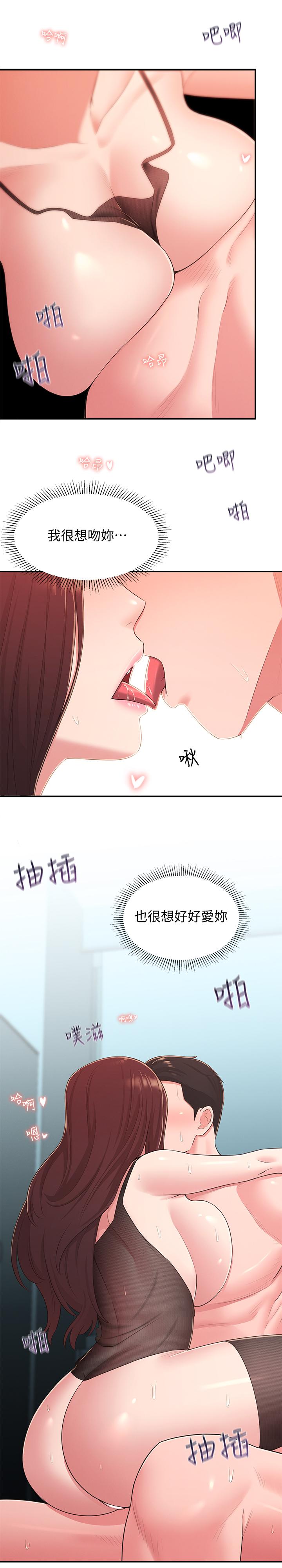 第32话-对世娜燃起慾望的部长 - 第22.jpg页