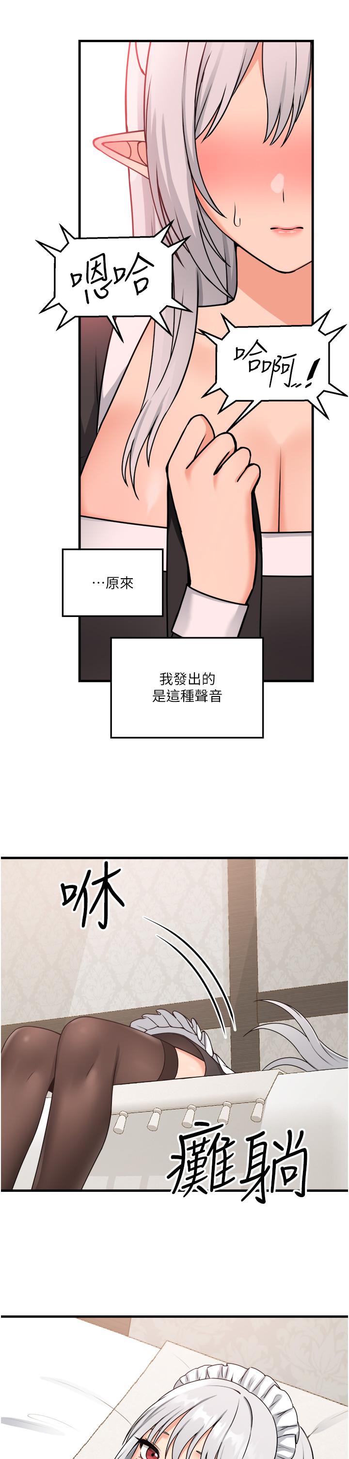 第58話-最終話-抖M女僕的心思 - 第38.jpg页