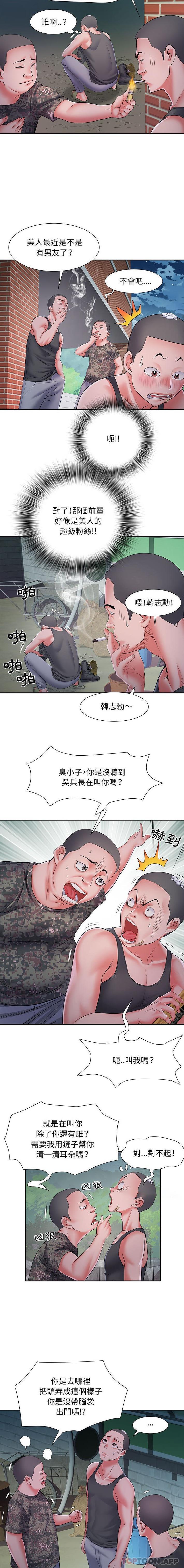 第15话 - 第6.jpg页