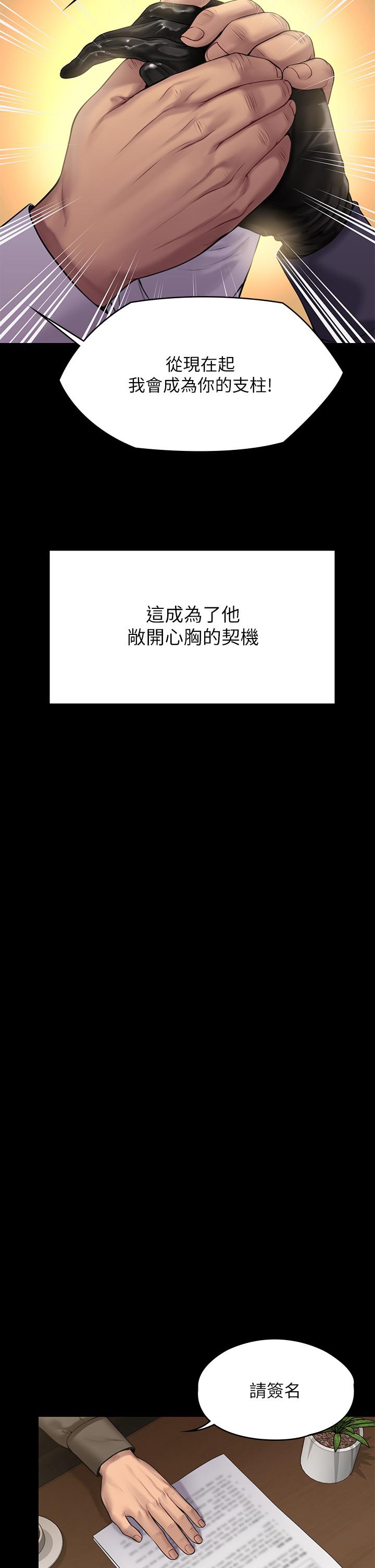 第200話-乖乖被打屁股的達莉 - 第46.jpg页
