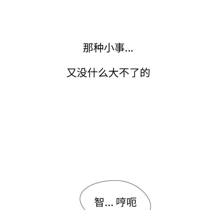第 8 话 - 第119.jpg页