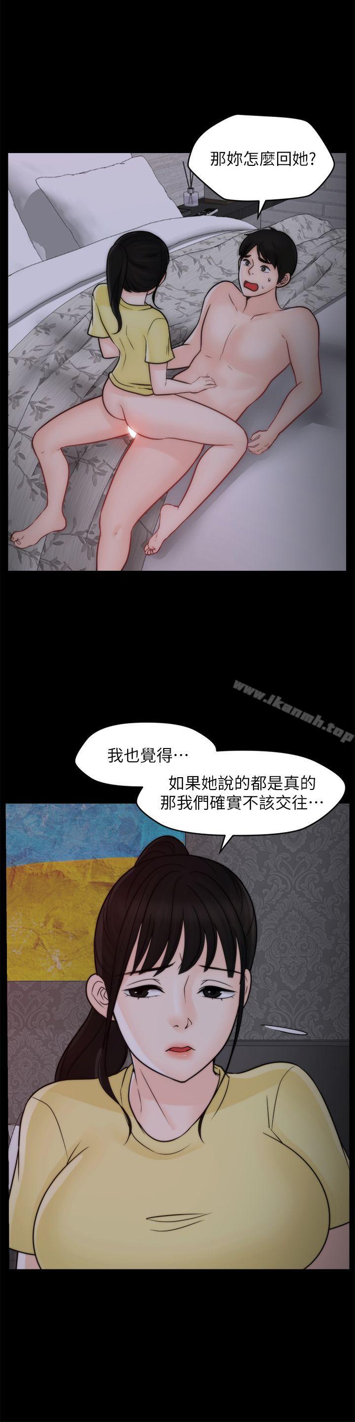 第49話-你跟姐姐是什麼關係? - 第26.jpg页