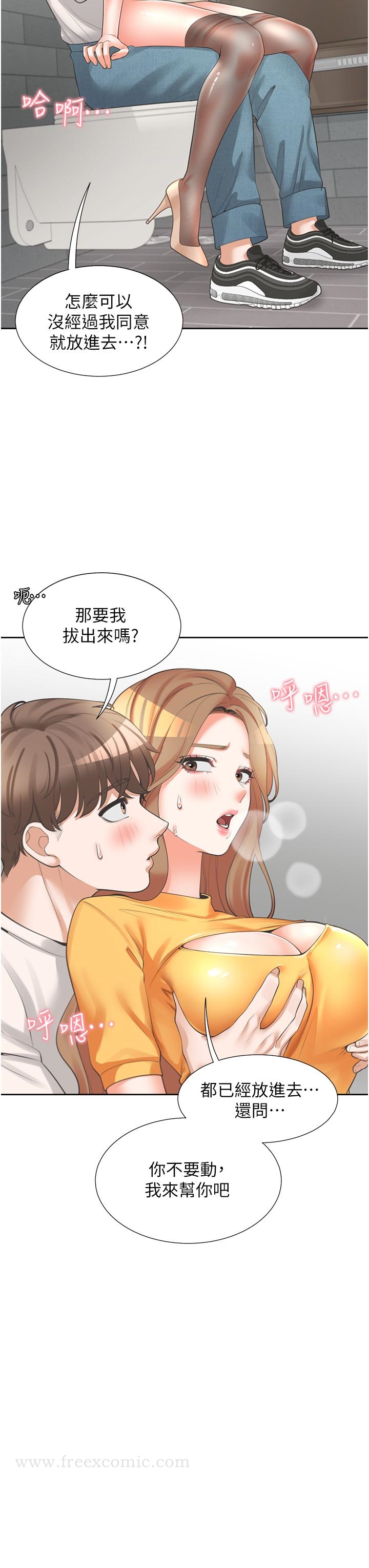 第12話-插太深了 - 第34.jpg页