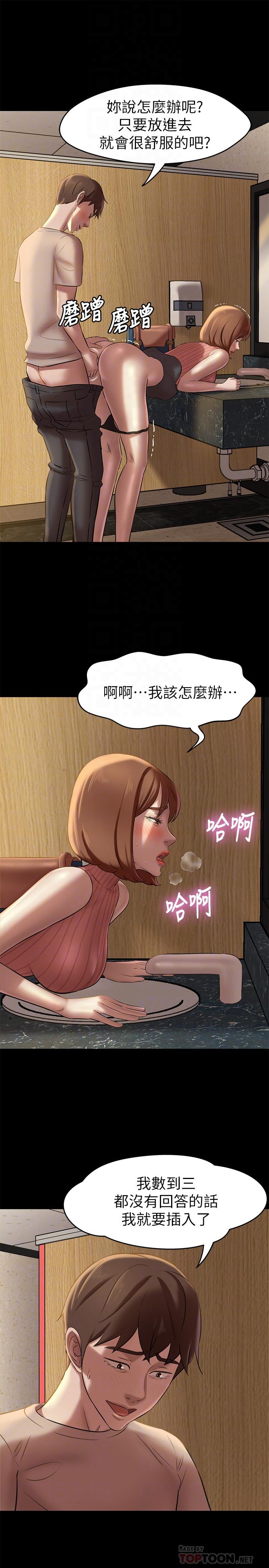 第14話-你的私密處被我看光了 - 第16.jpg页