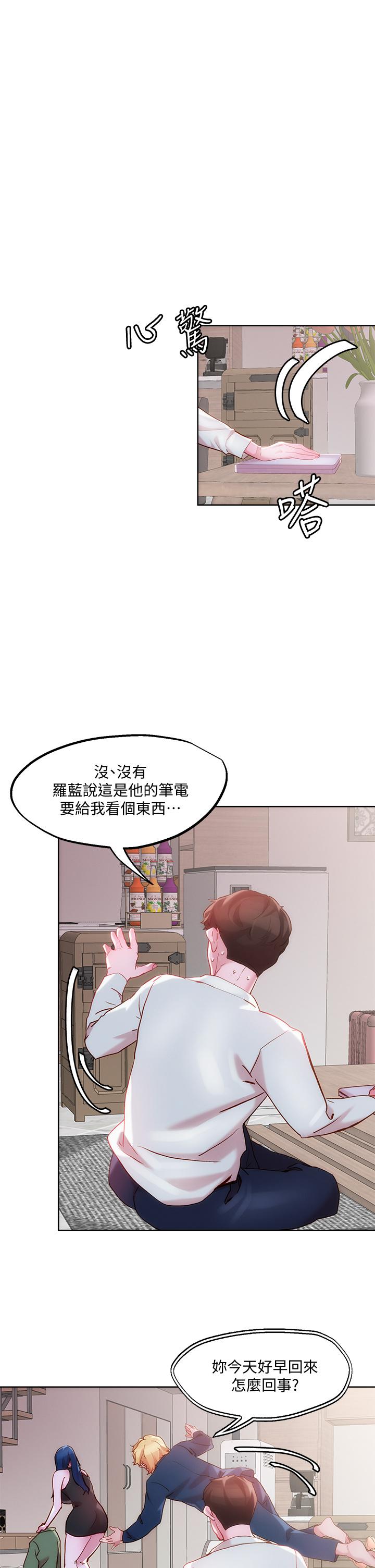第29話-請插深一點 - 第7.jpg页