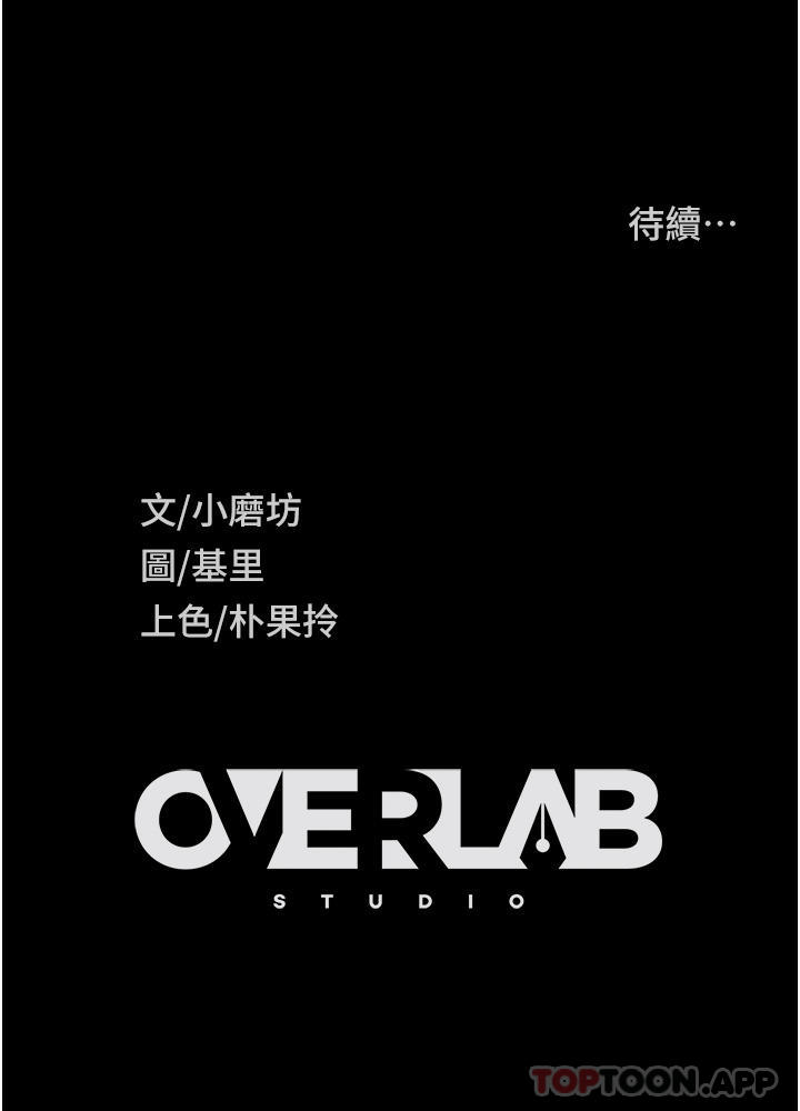第8话-卖鲍求荣的女教师 - 第44.jpg页