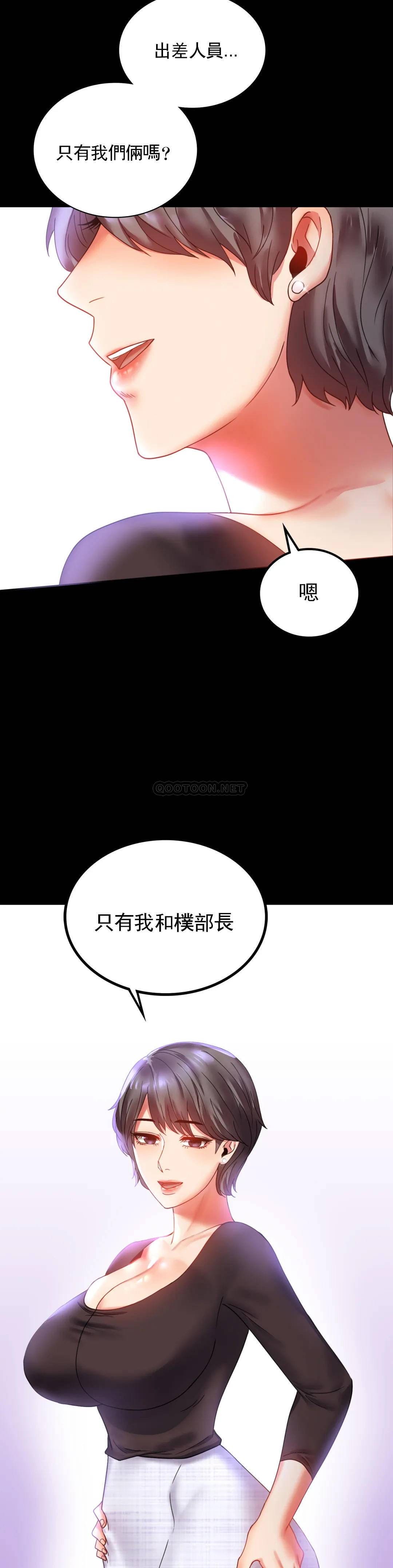 第13话-抱歉内射了 - 第39.jpg页