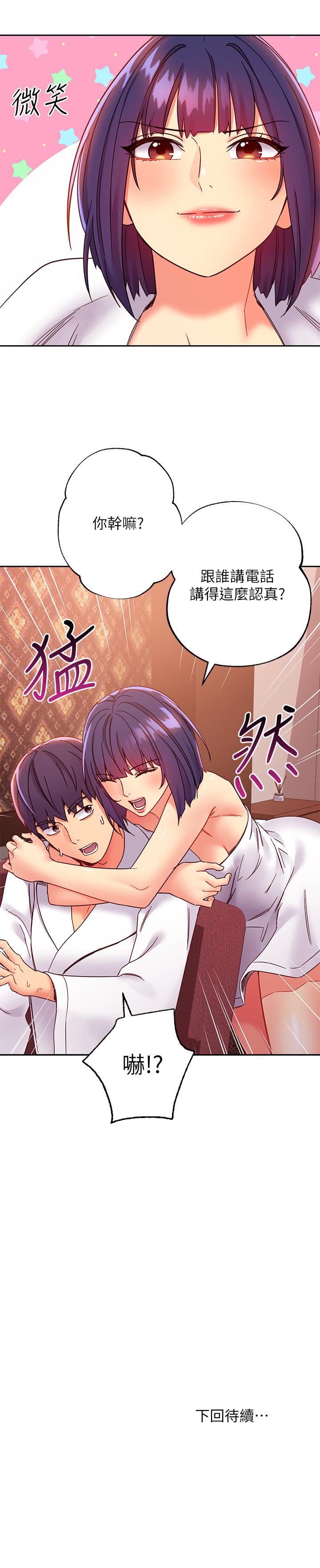 第77話-這個姿勢好害羞 - 第34.jpg页