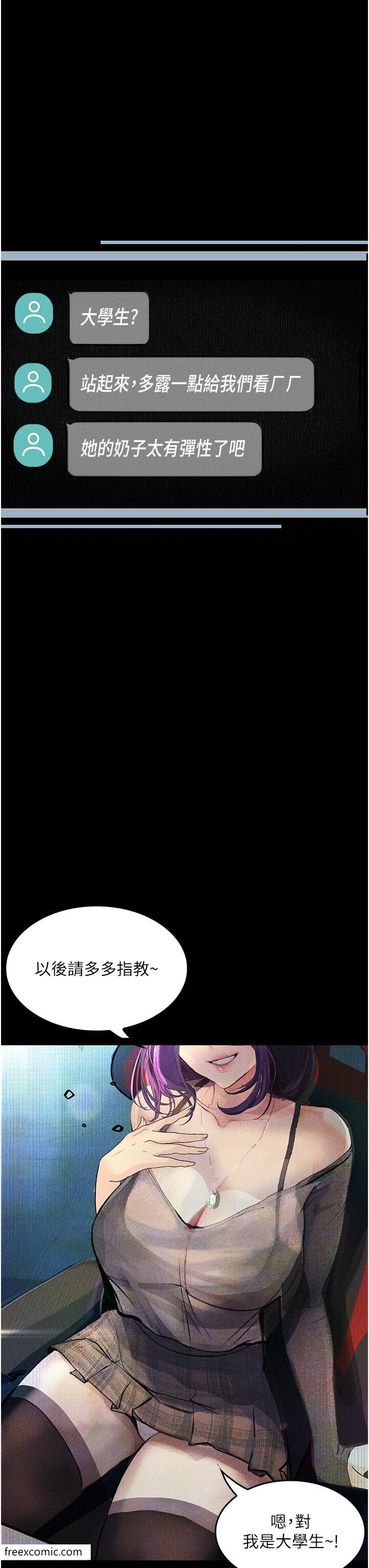 第10话-落入陷阱的女大生 - 第13.jpg页