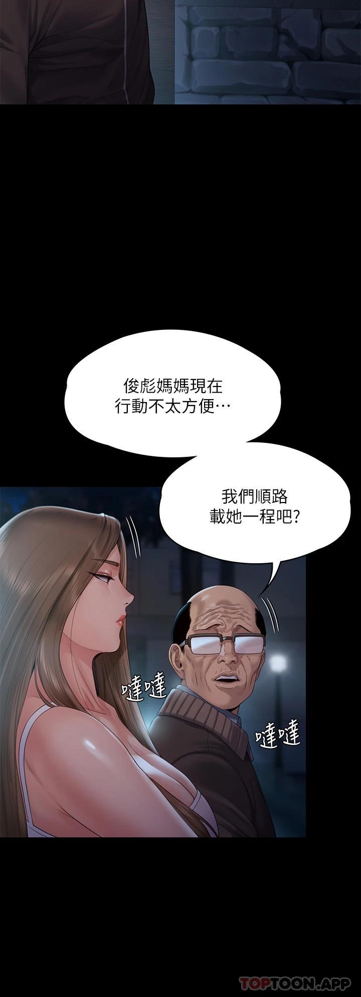 第259话-被俊彪逼疯的达莉 - 第19.jpg页
