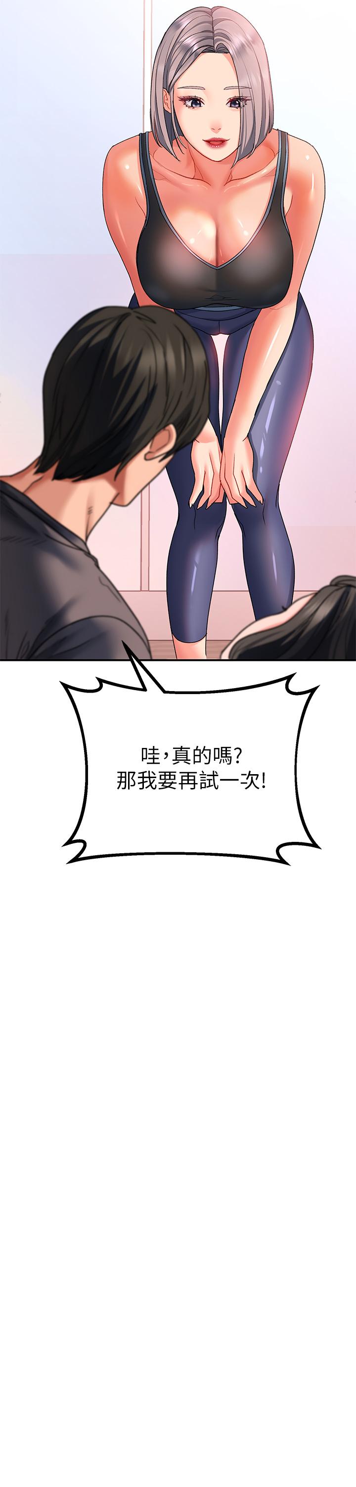 第17话-大膽挑逗的雙人瑜伽 - 第25.jpg页
