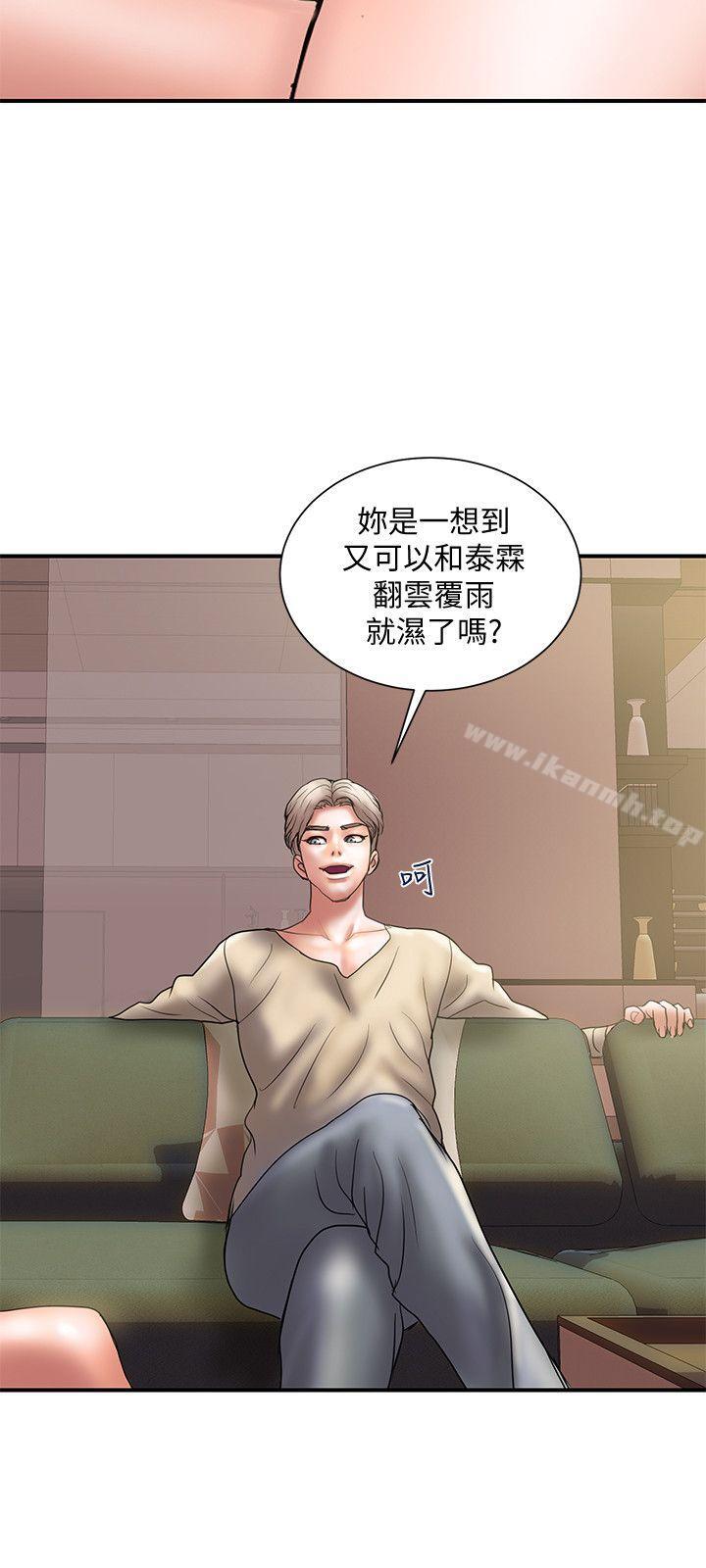 第9话-开心地玩一场 - 第6.jpg页