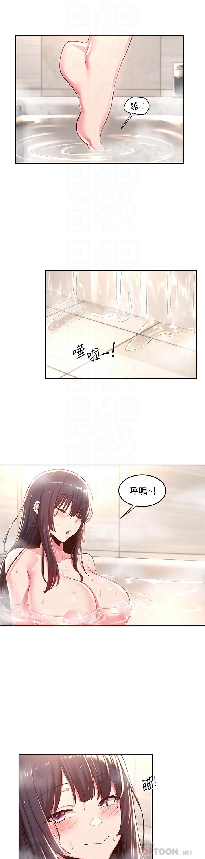 第35話-在煙霧繚繞的浴室約會 - 第8.jpg页