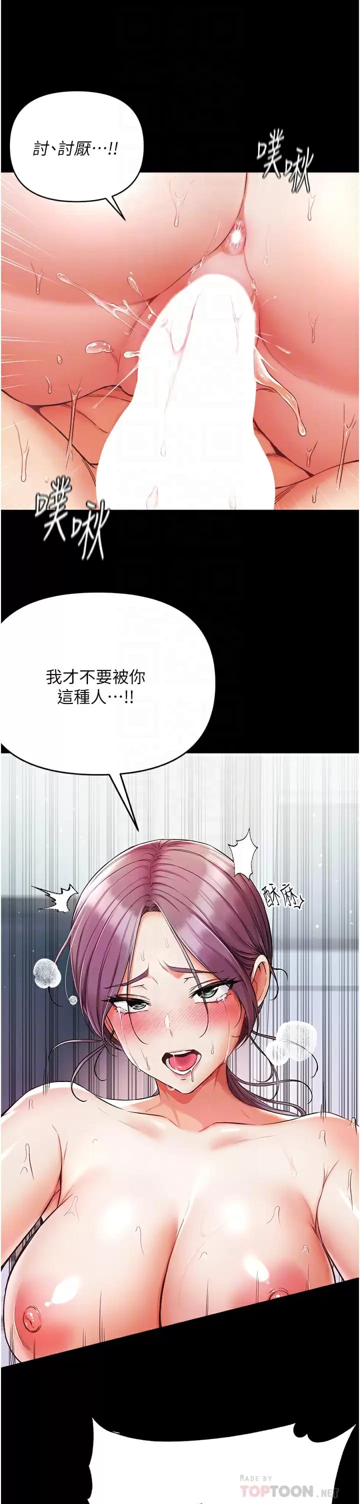 第9话-用内射的方式调教你 - 第10.jpg页