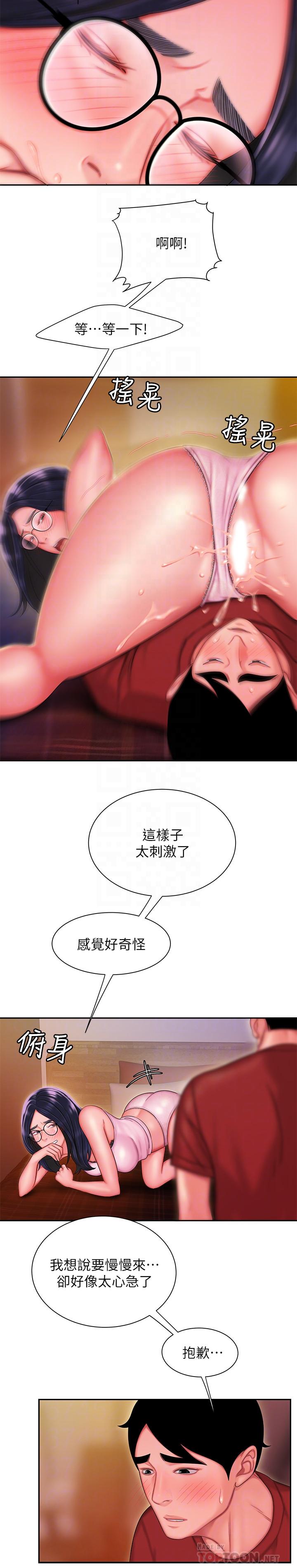 第34話-被深深貫穿的秀旻 - 第12.jpg页