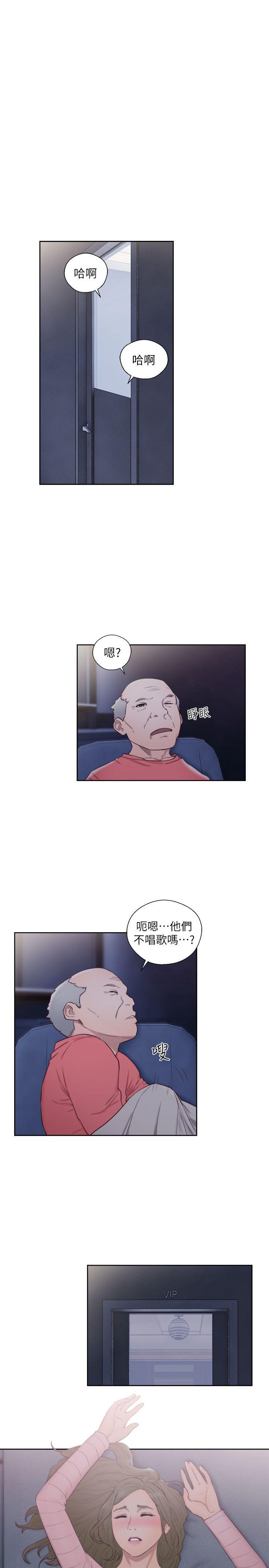 第64話 - 爆發出的呻吟聲 - 第19.jpg页