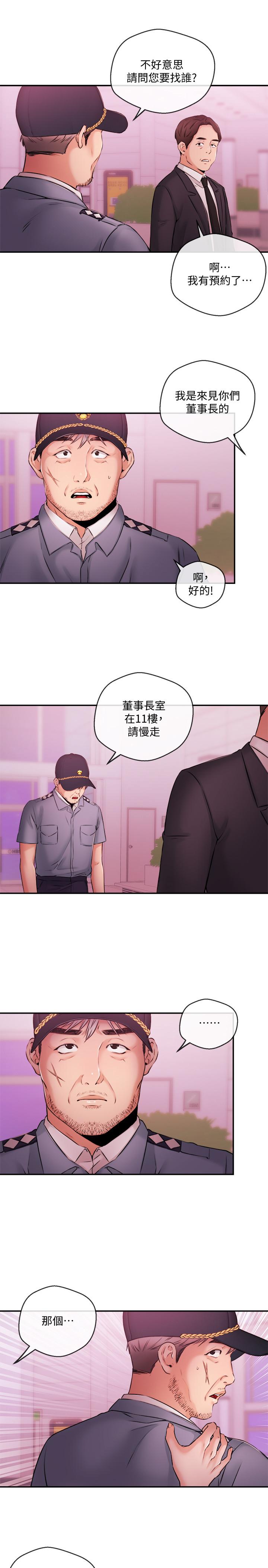 第38話-逐漸逼近的抉擇時間 - 第1.jpg页