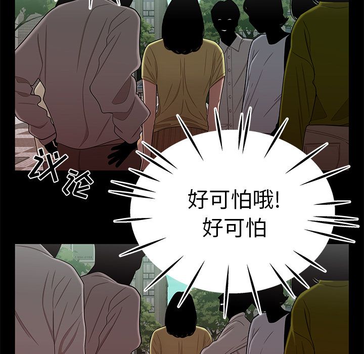 第 12 话 - 第38.jpg页